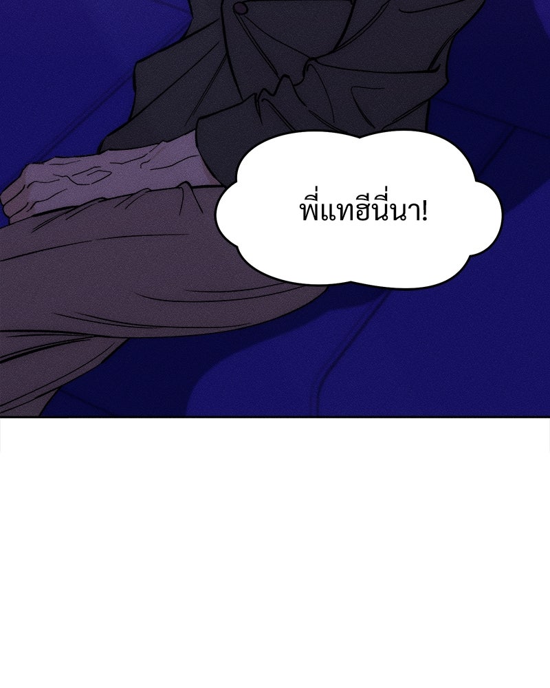 บุปผารุ่มราคะ - หน้า 79
