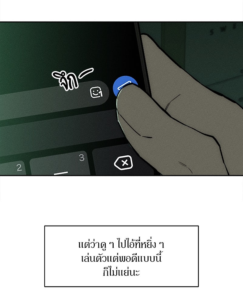 บุปผารุ่มราคะ - หน้า 8