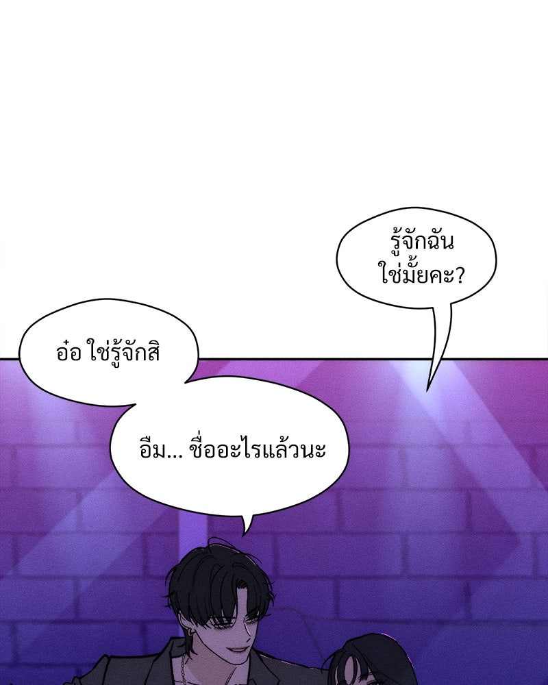 บุปผารุ่มราคะ - หน้า 80