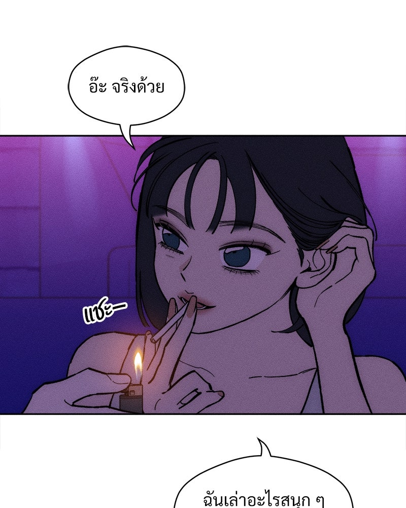 บุปผารุ่มราคะ - หน้า 82