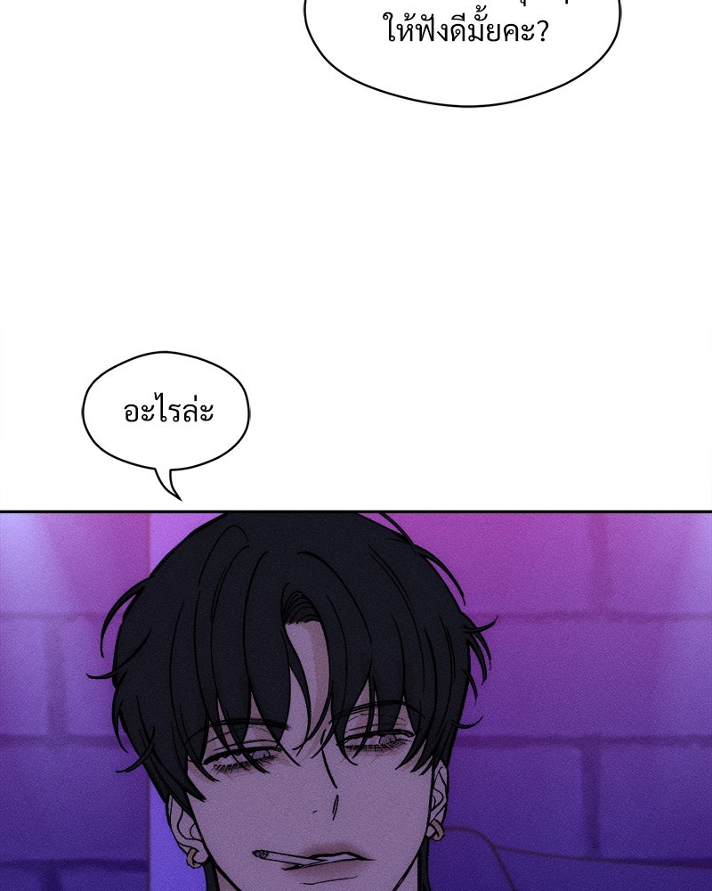 บุปผารุ่มราคะ - หน้า 83