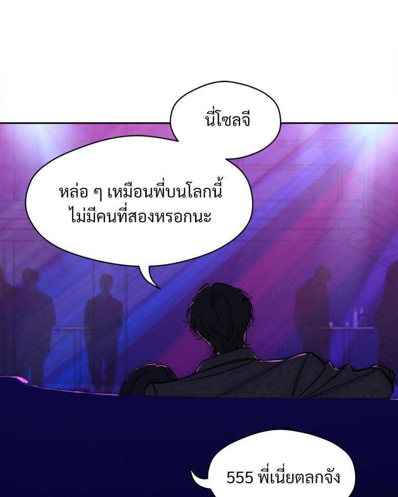 บุปผารุ่มราคะ - หน้า 85