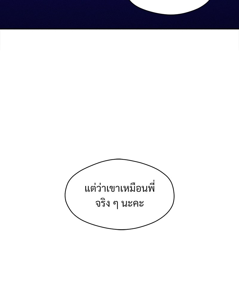 บุปผารุ่มราคะ - หน้า 86