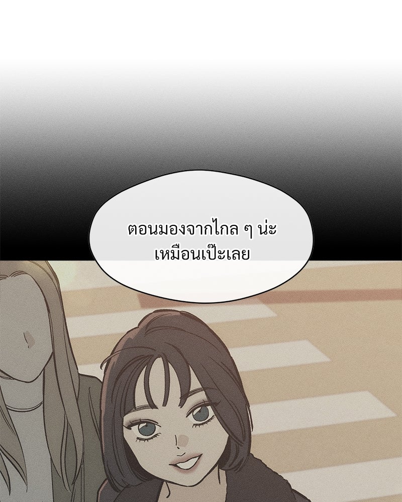 บุปผารุ่มราคะ - หน้า 87