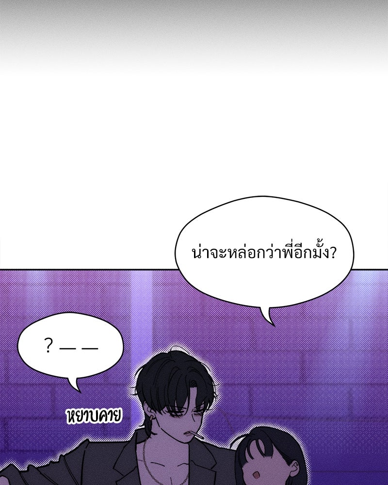 บุปผารุ่มราคะ - หน้า 89