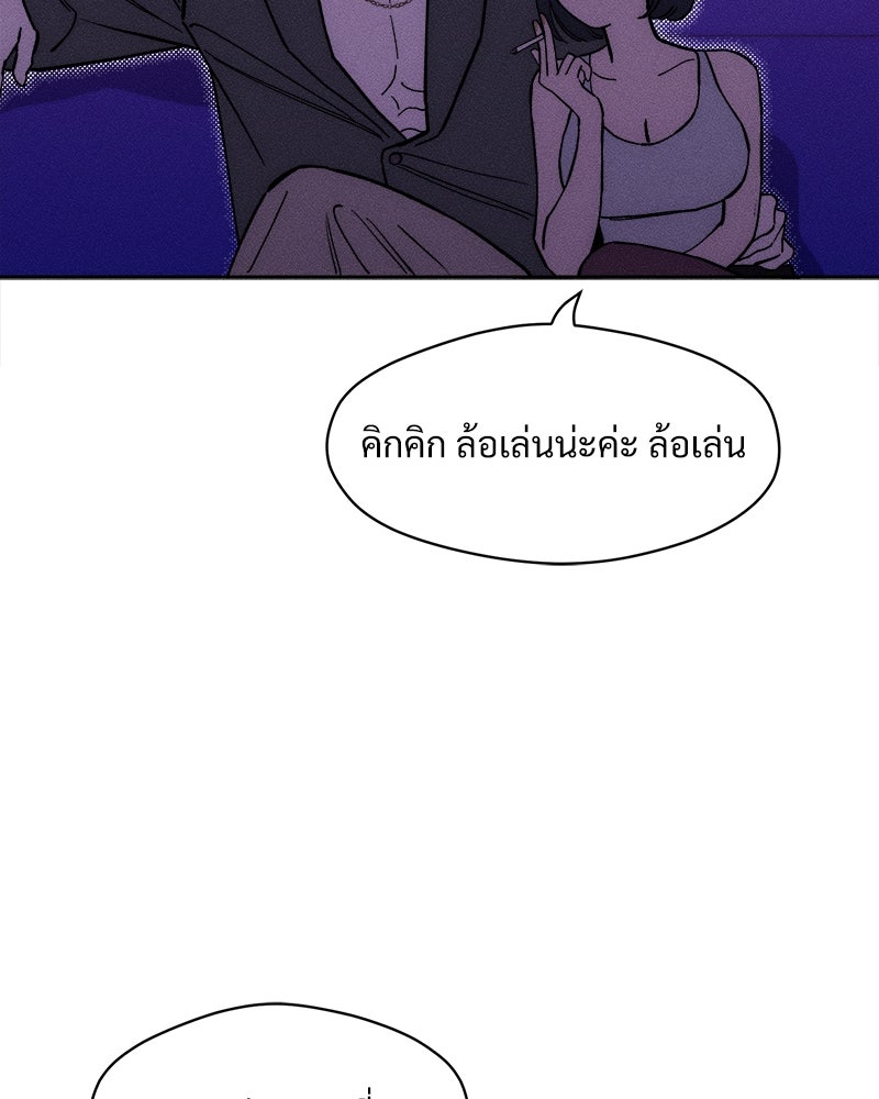บุปผารุ่มราคะ - หน้า 90
