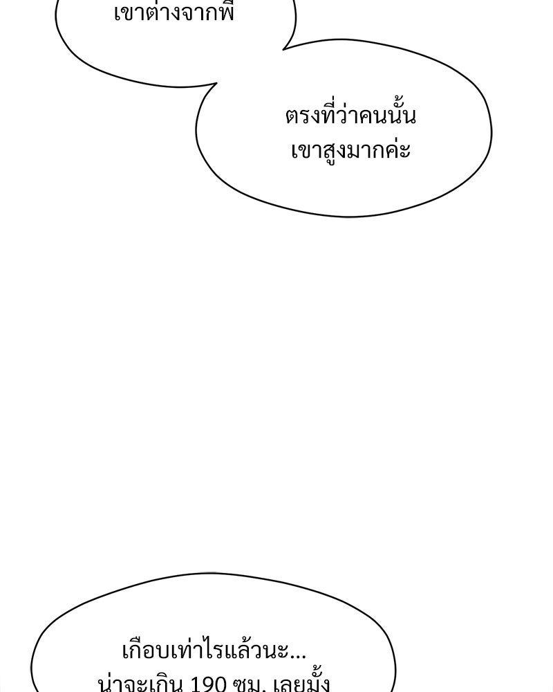 บุปผารุ่มราคะ - หน้า 91