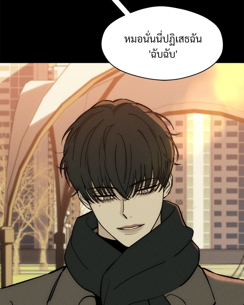 บุปผารุ่มราคะ - หน้า 97