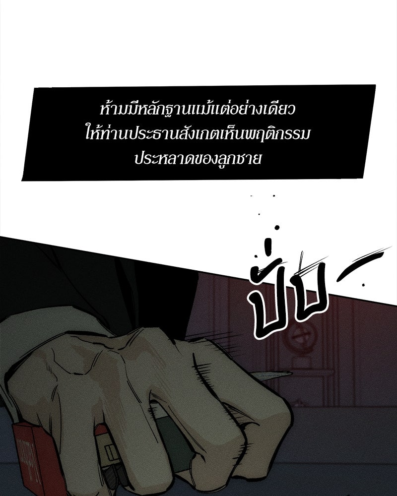 บุปผารุ่มราคะ - หน้า 129
