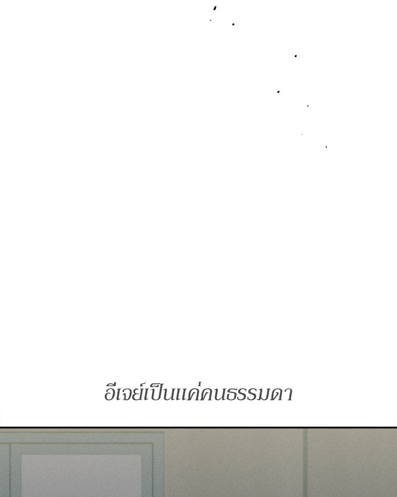บุปผารุ่มราคะ - หน้า 142