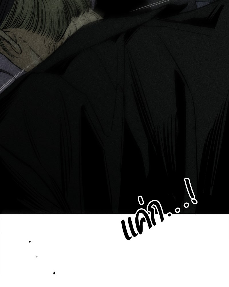 บุปผารุ่มราคะ - หน้า 175