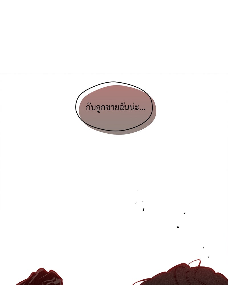 บุปผารุ่มราคะ - หน้า 178