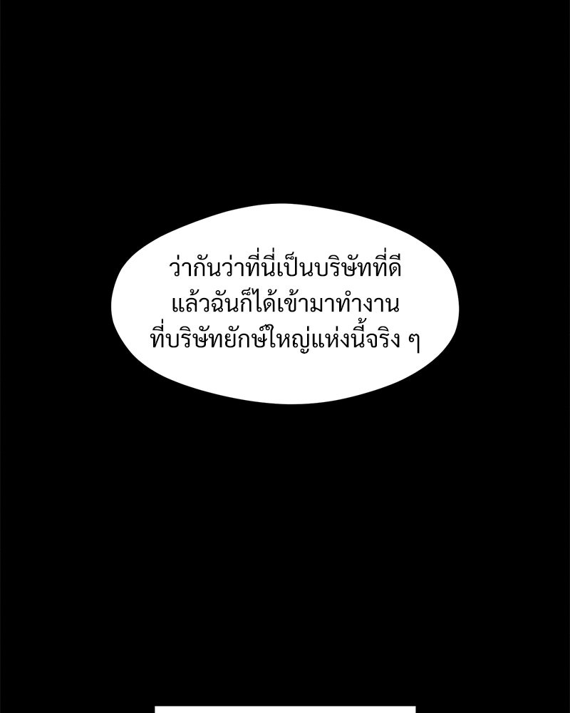 บุปผารุ่มราคะ - หน้า 29