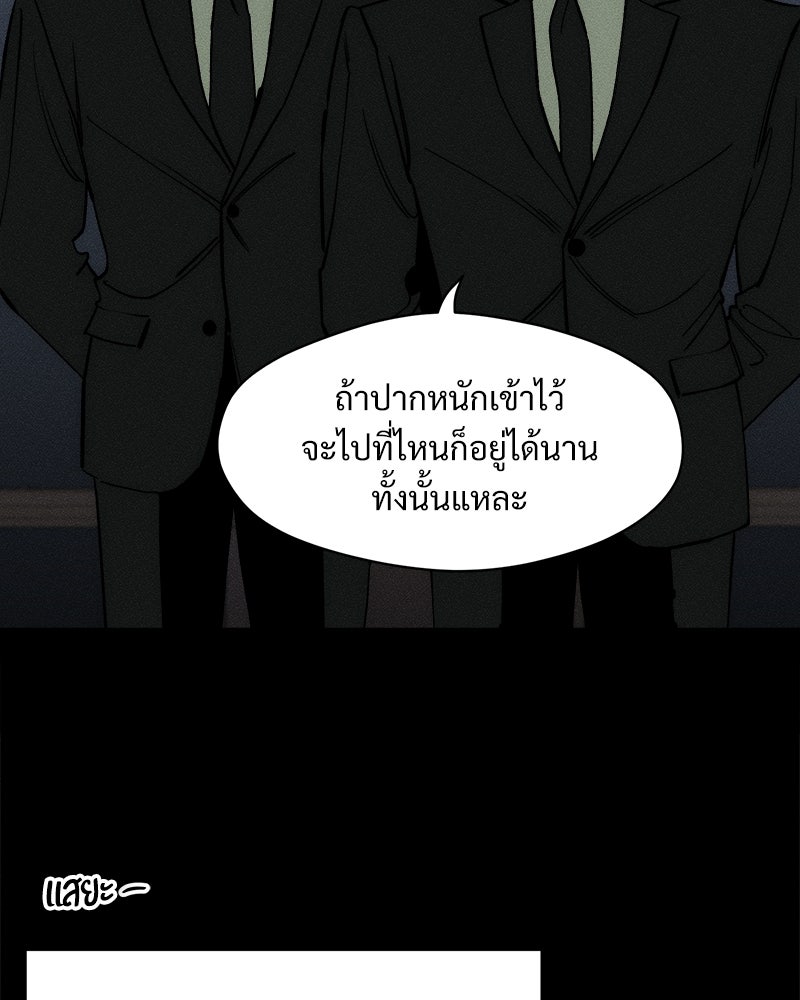 บุปผารุ่มราคะ - หน้า 32