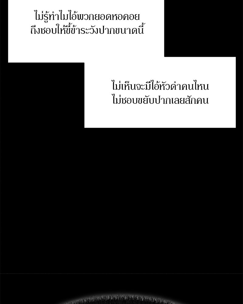 บุปผารุ่มราคะ - หน้า 33
