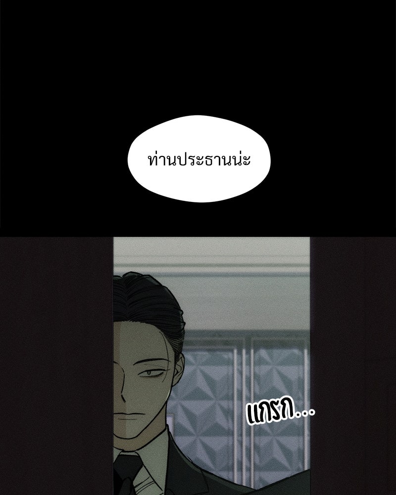 บุปผารุ่มราคะ - หน้า 40