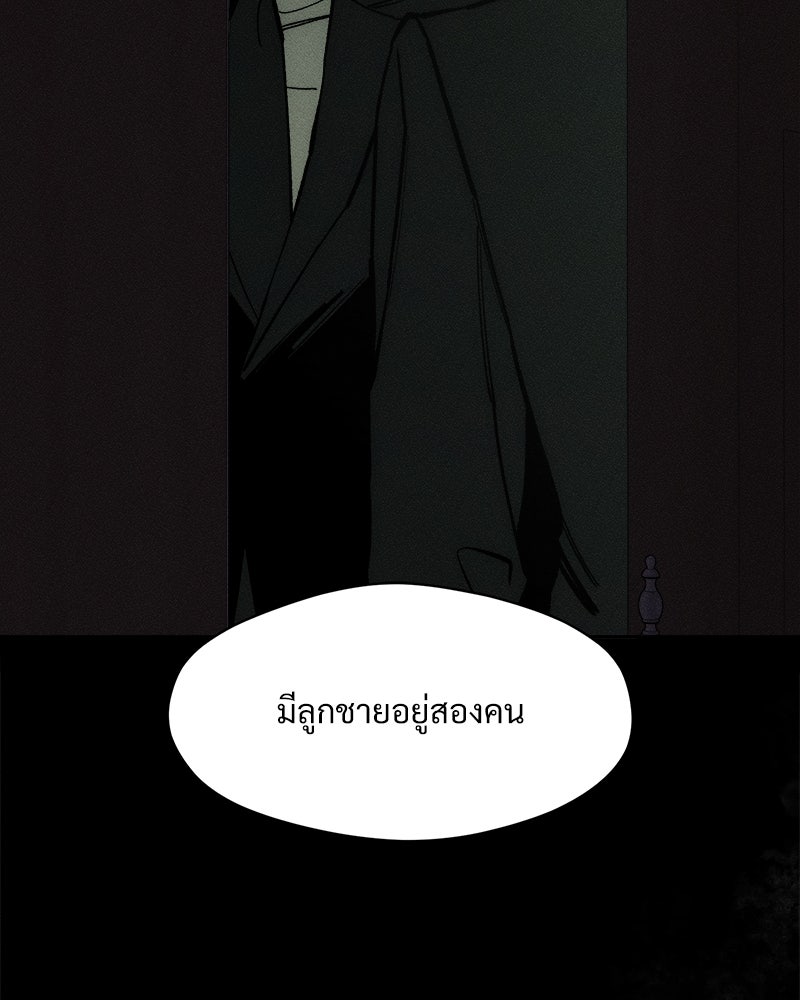 บุปผารุ่มราคะ - หน้า 41