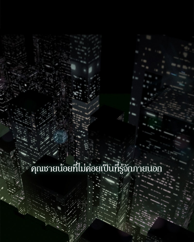 บุปผารุ่มราคะ - หน้า 44
