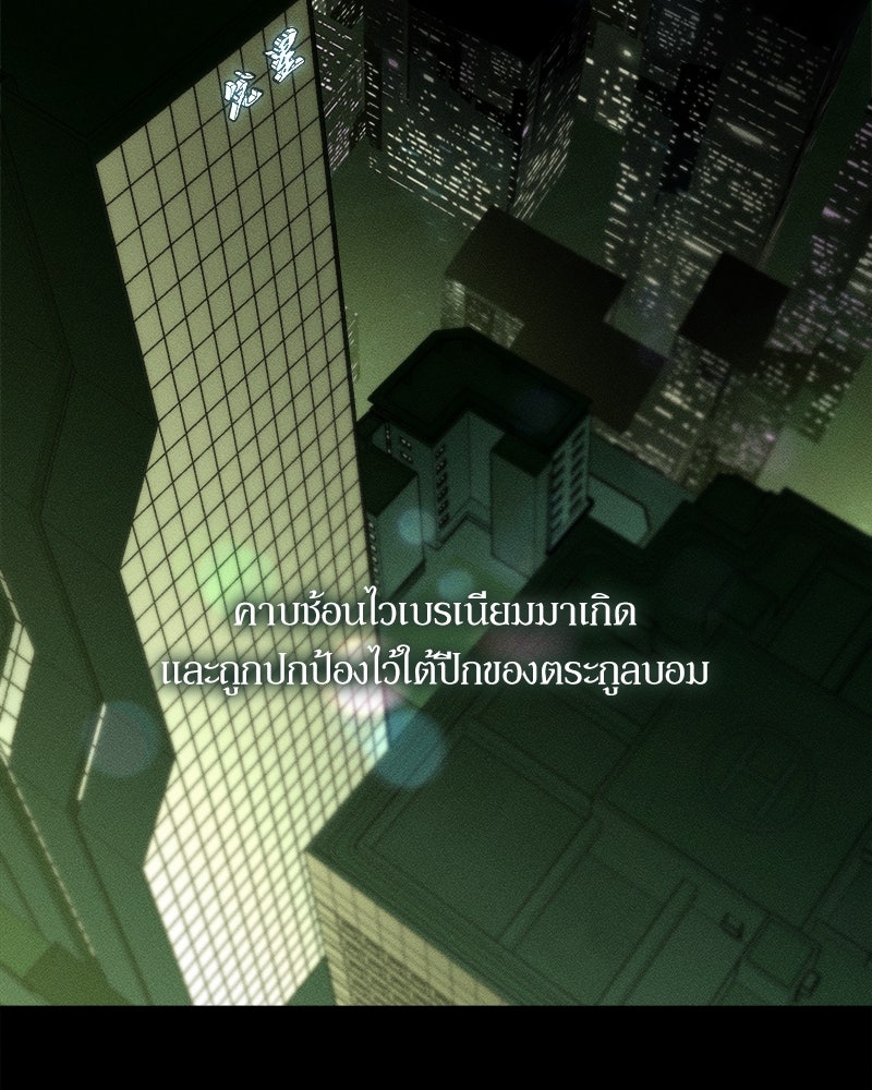 บุปผารุ่มราคะ - หน้า 45