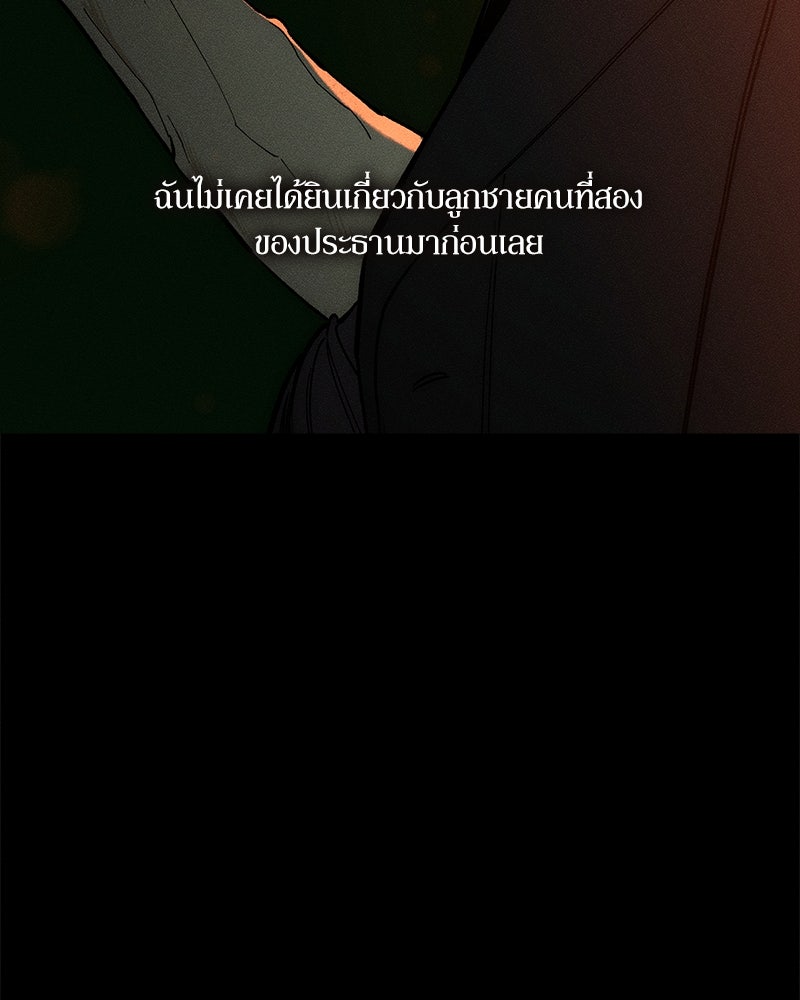 บุปผารุ่มราคะ - หน้า 49