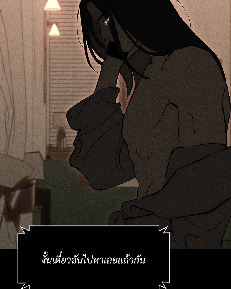 บุปผารุ่มราคะ - หน้า 5