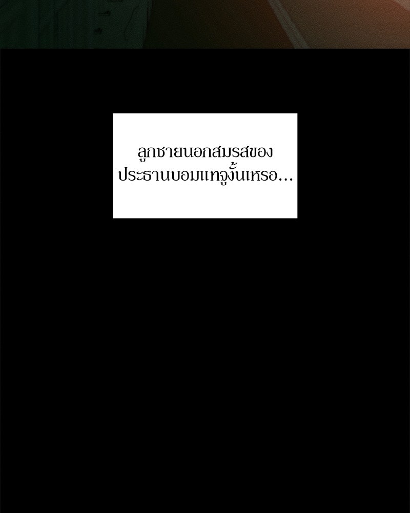 บุปผารุ่มราคะ - หน้า 53