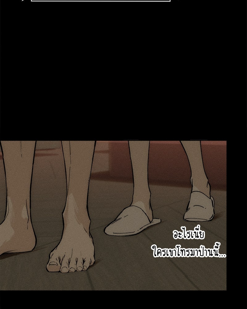 บุปผารุ่มราคะ - หน้า 6