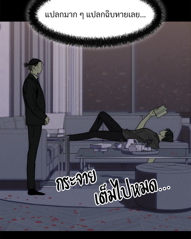 บุปผารุ่มราคะ - หน้า 63