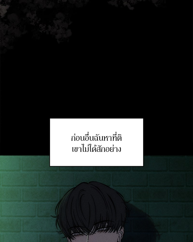 บุปผารุ่มราคะ - หน้า 67