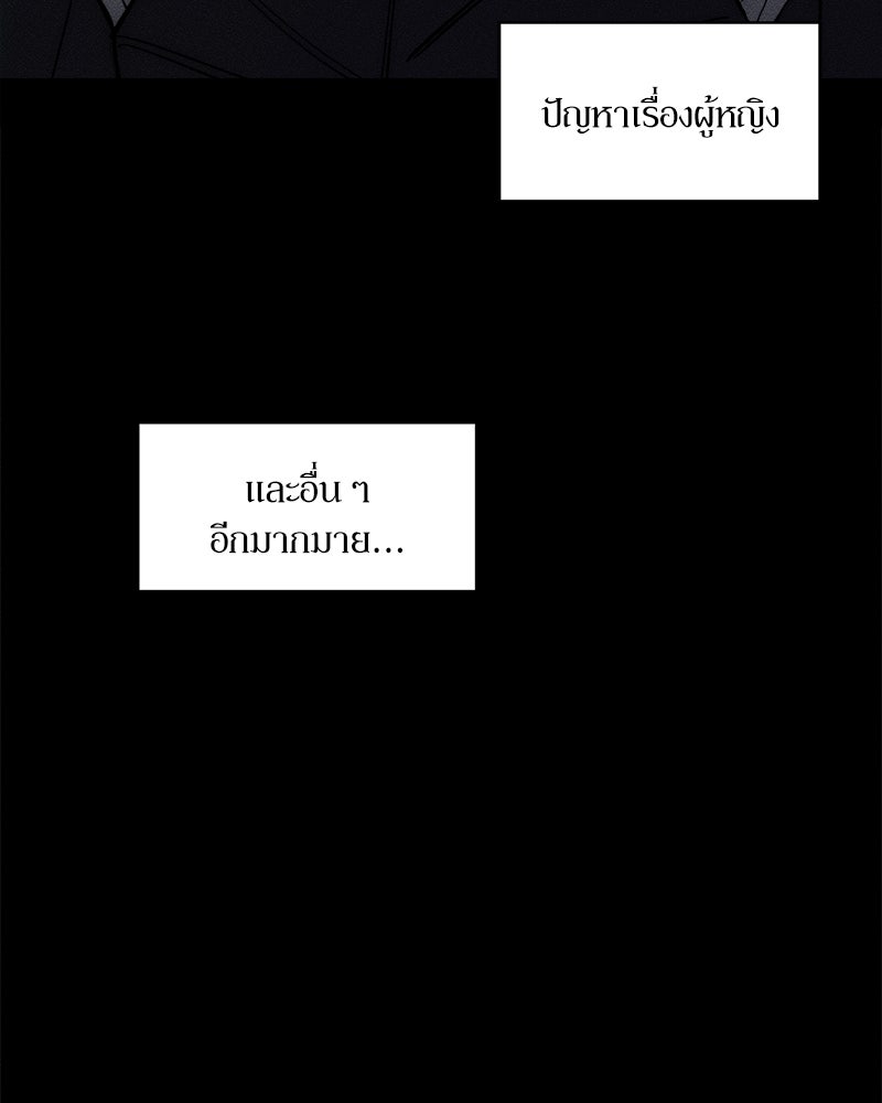 บุปผารุ่มราคะ - หน้า 69