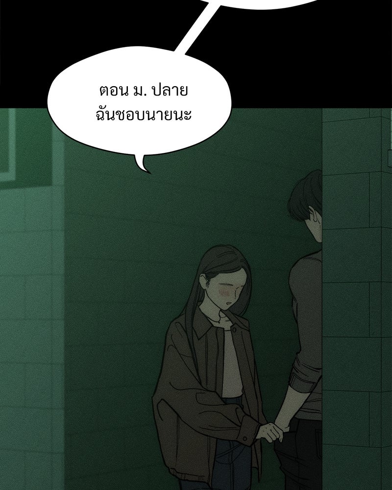บุปผารุ่มราคะ - หน้า 72