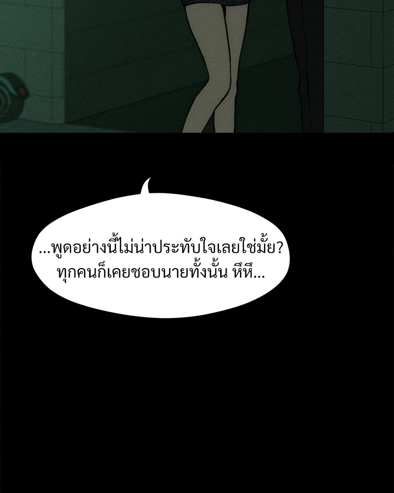 บุปผารุ่มราคะ - หน้า 73
