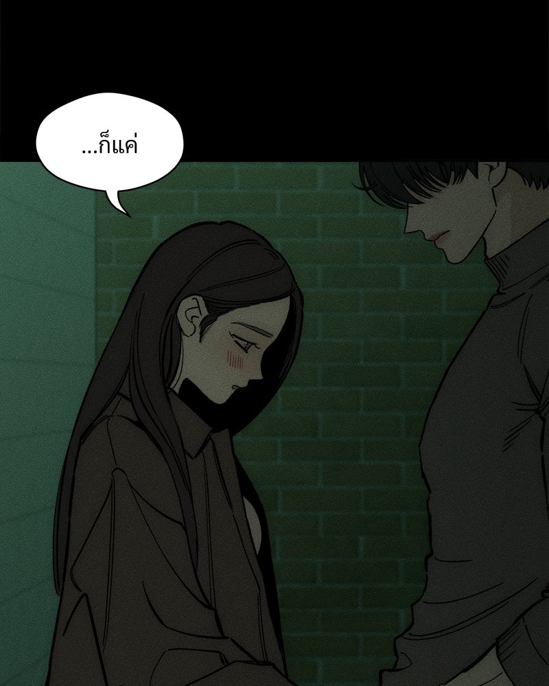 บุปผารุ่มราคะ - หน้า 74