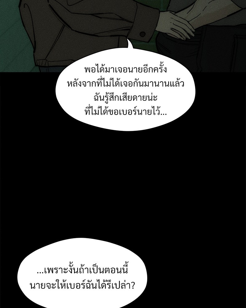 บุปผารุ่มราคะ - หน้า 75