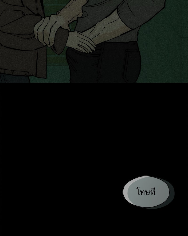 บุปผารุ่มราคะ - หน้า 77
