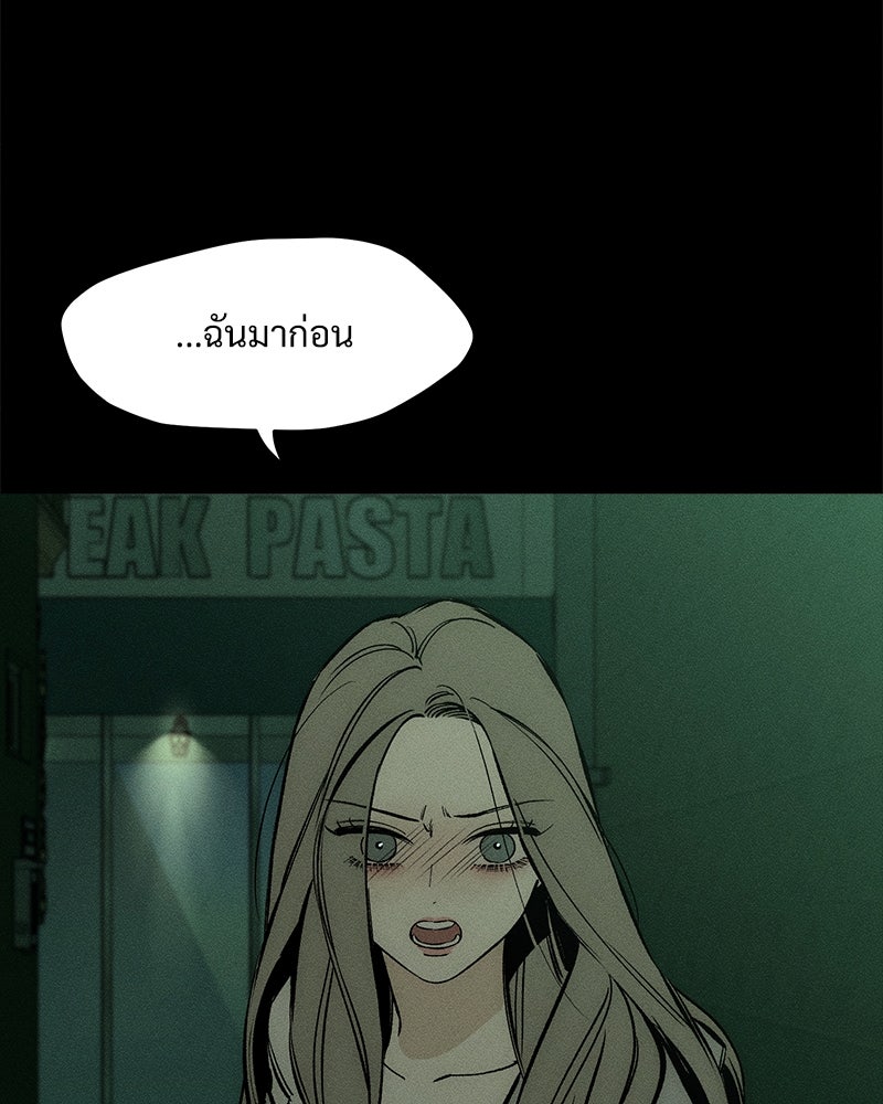 บุปผารุ่มราคะ - หน้า 79