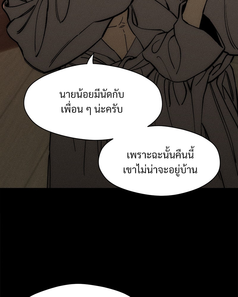 บุปผารุ่มราคะ - หน้า 8