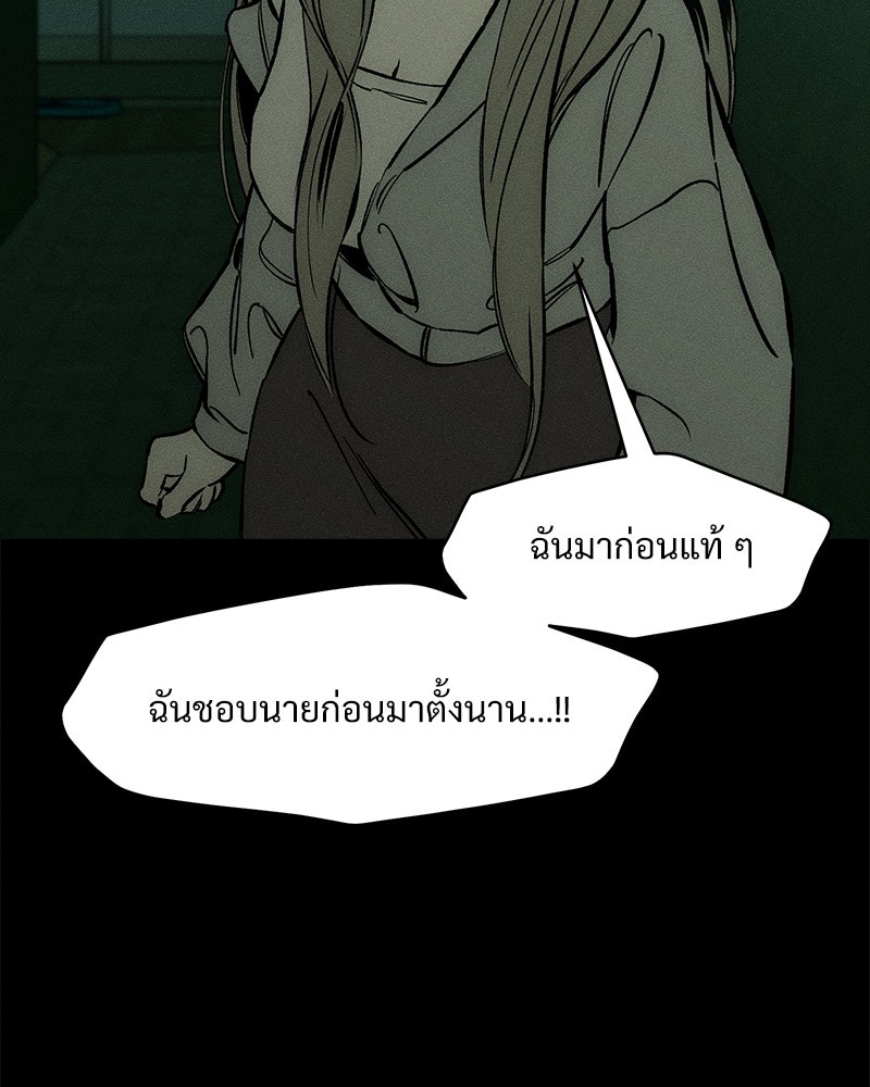 บุปผารุ่มราคะ - หน้า 80