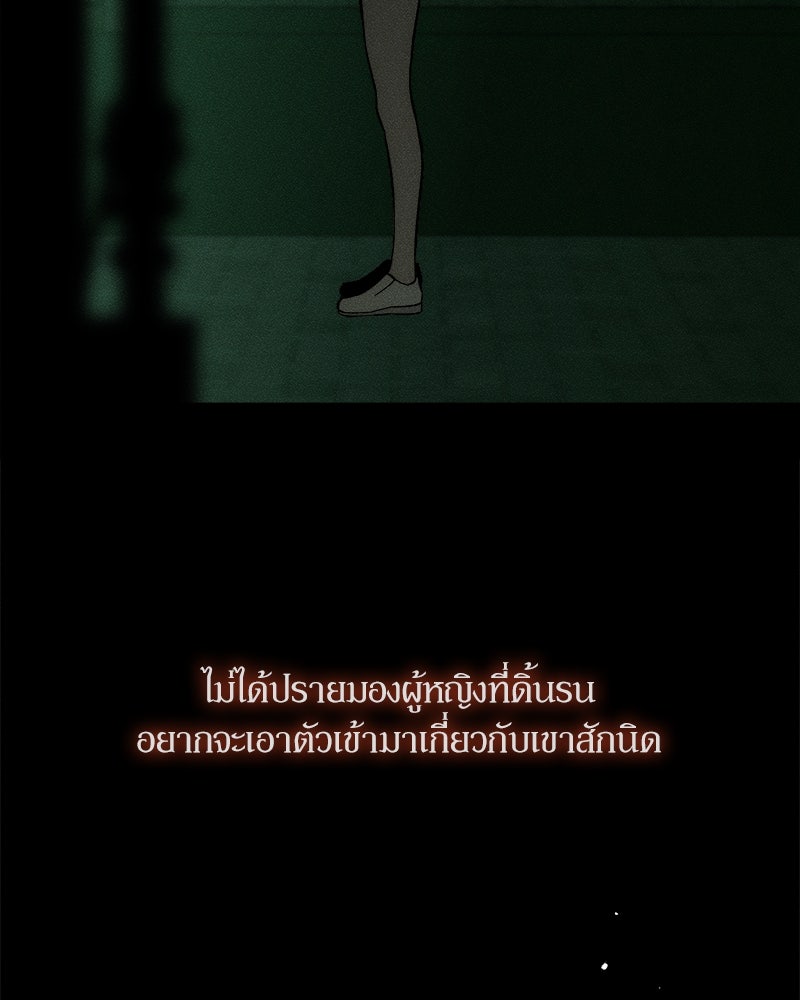 บุปผารุ่มราคะ - หน้า 86