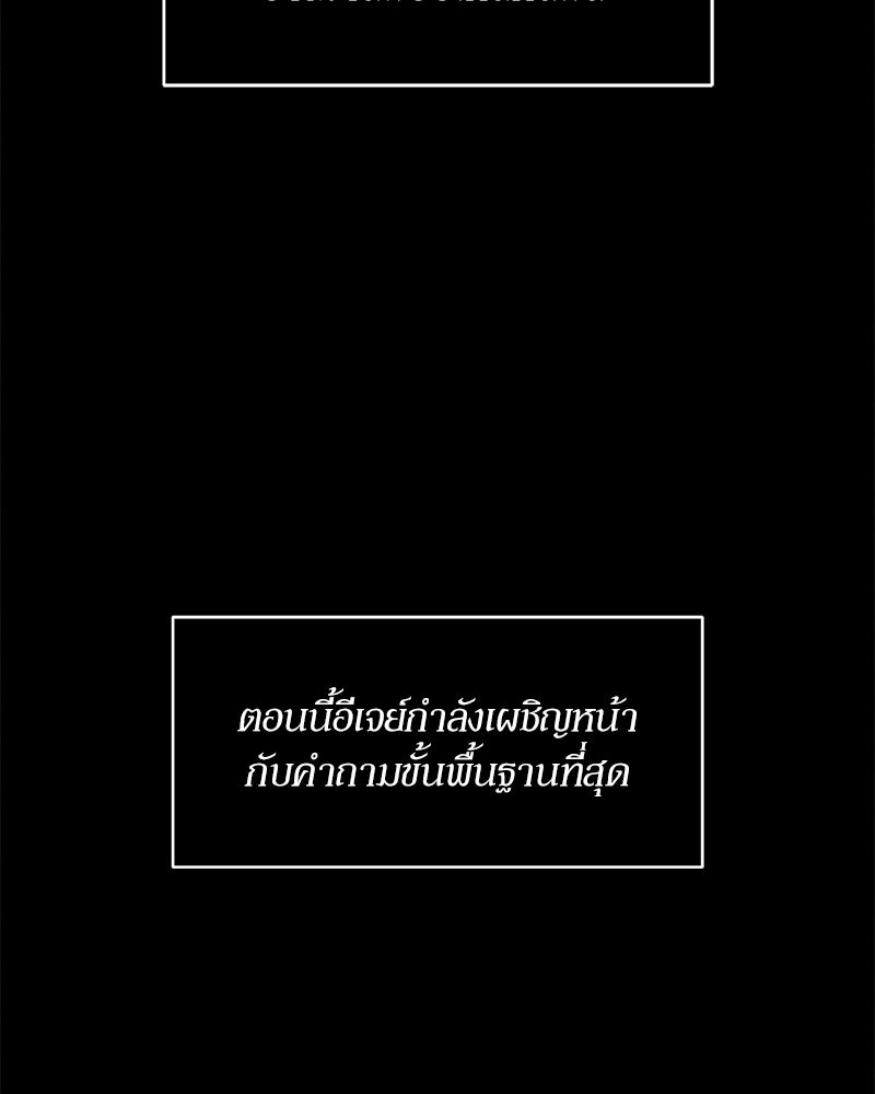 บุปผารุ่มราคะ - หน้า 89