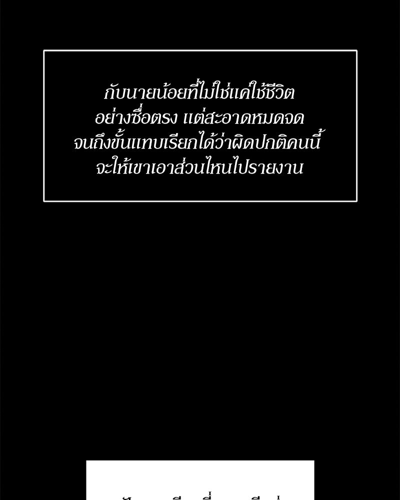 บุปผารุ่มราคะ - หน้า 90