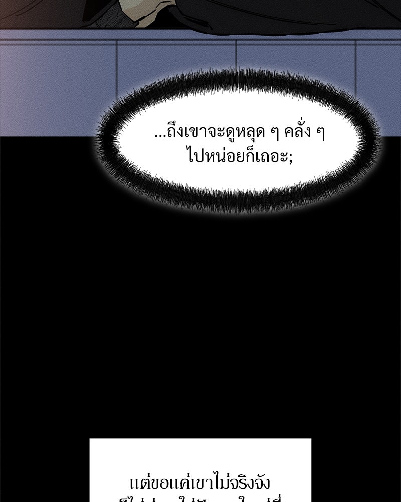 บุปผารุ่มราคะ - หน้า 92