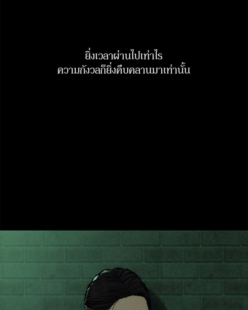 บุปผารุ่มราคะ - หน้า 98