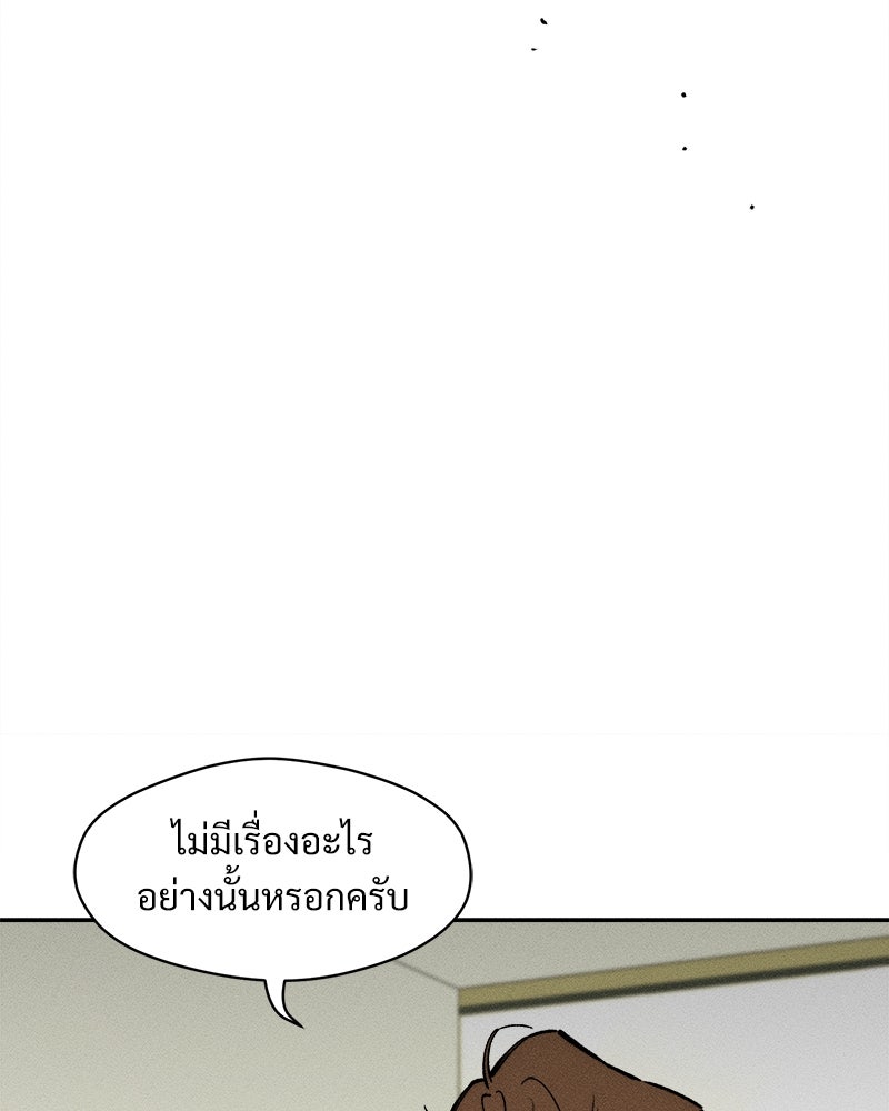 บุปผารุ่มราคะ - หน้า 136