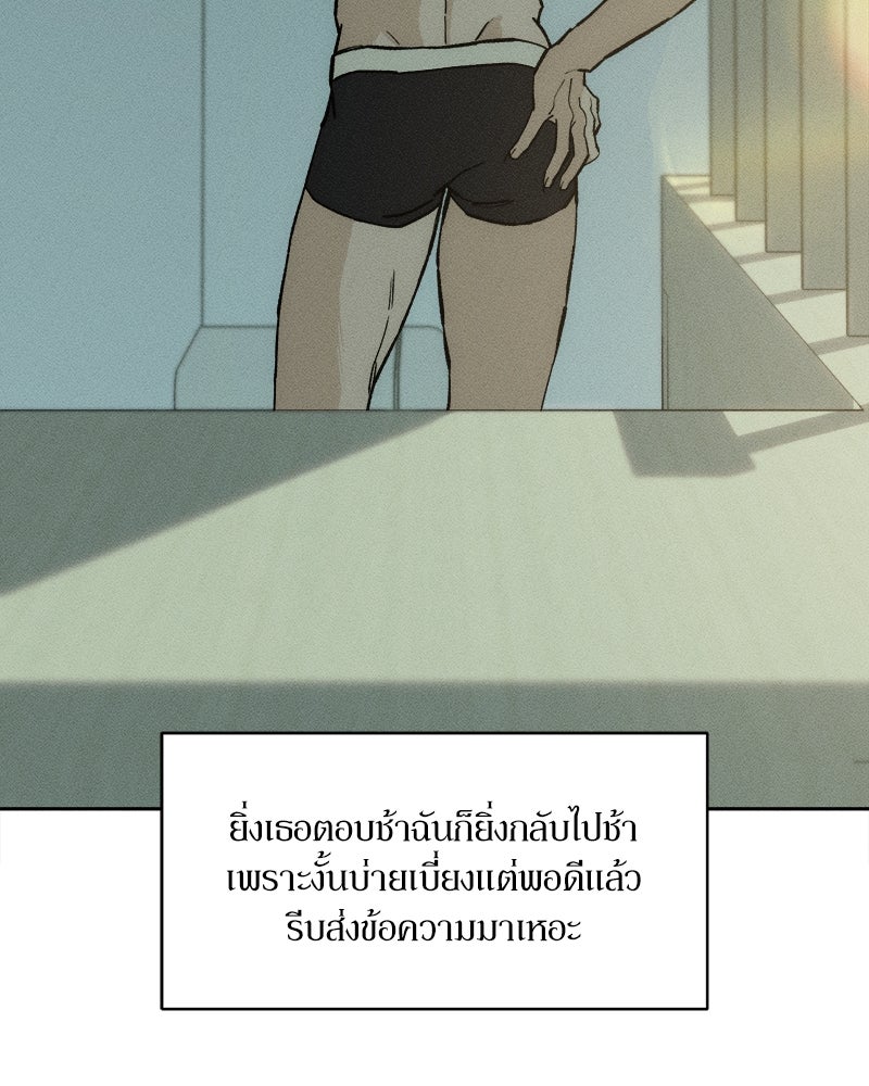 บุปผารุ่มราคะ - หน้า 28