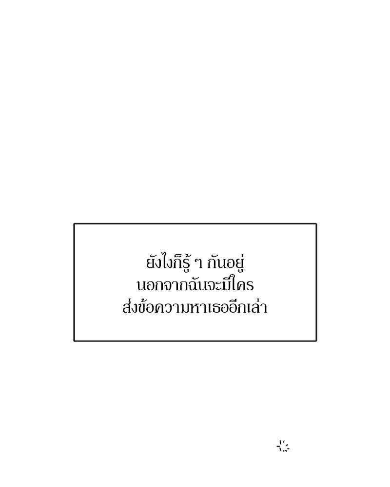 บุปผารุ่มราคะ - หน้า 29