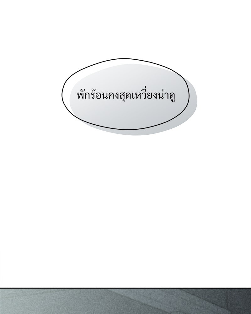 บุปผารุ่มราคะ - หน้า 46