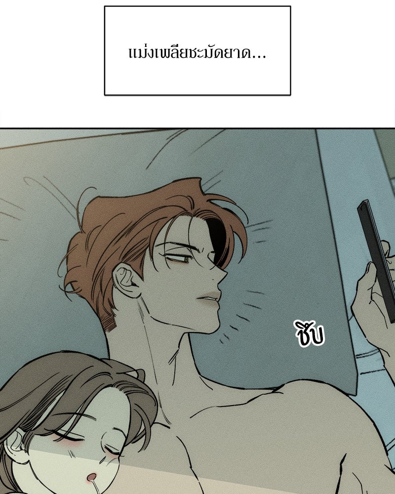 บุปผารุ่มราคะ - หน้า 5