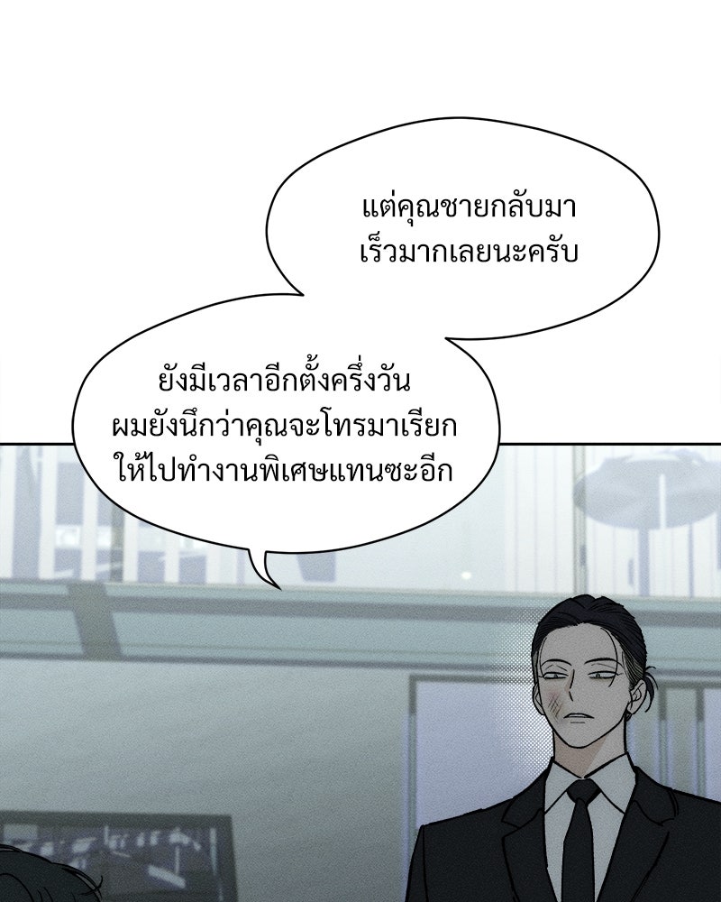 บุปผารุ่มราคะ - หน้า 52