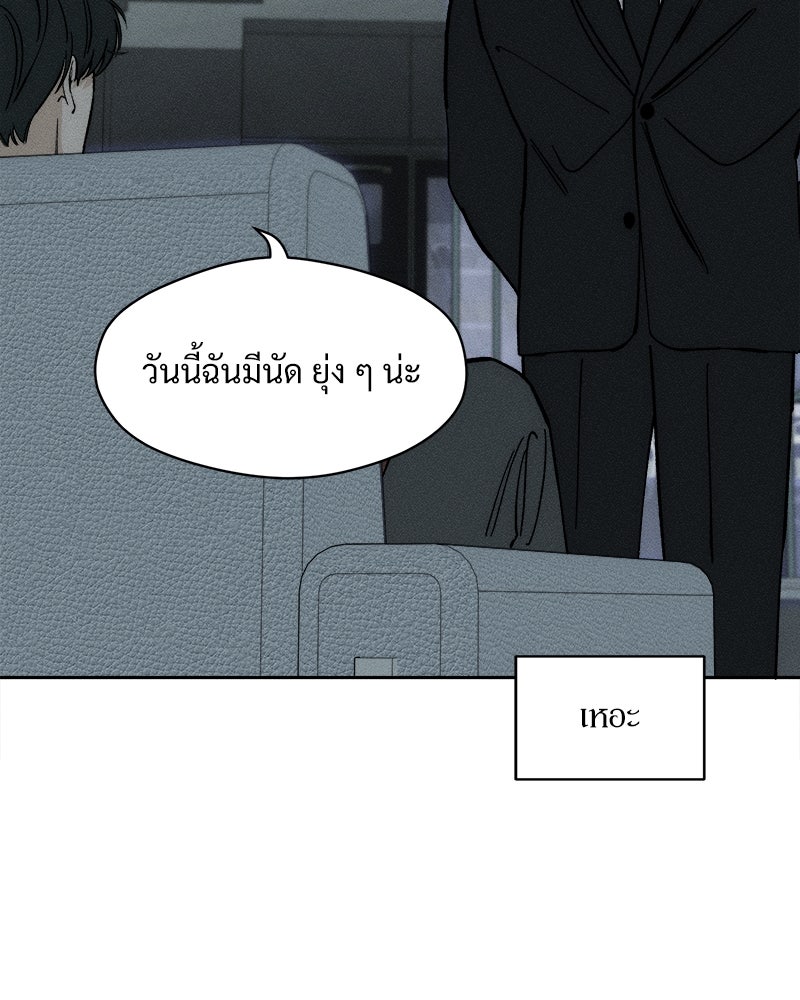 บุปผารุ่มราคะ - หน้า 53